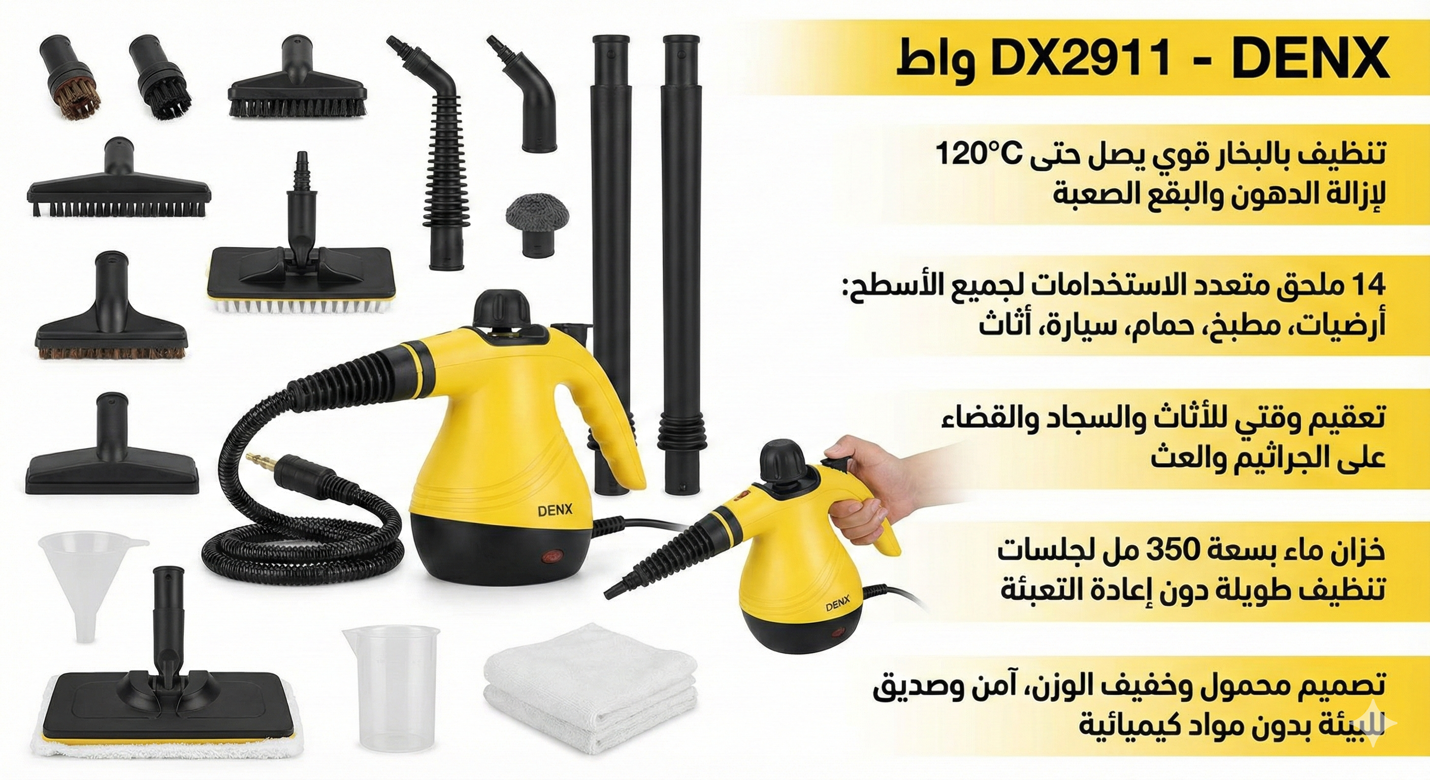 جهاز التنظيف بالبخار DENX - صورة توضيحية 1