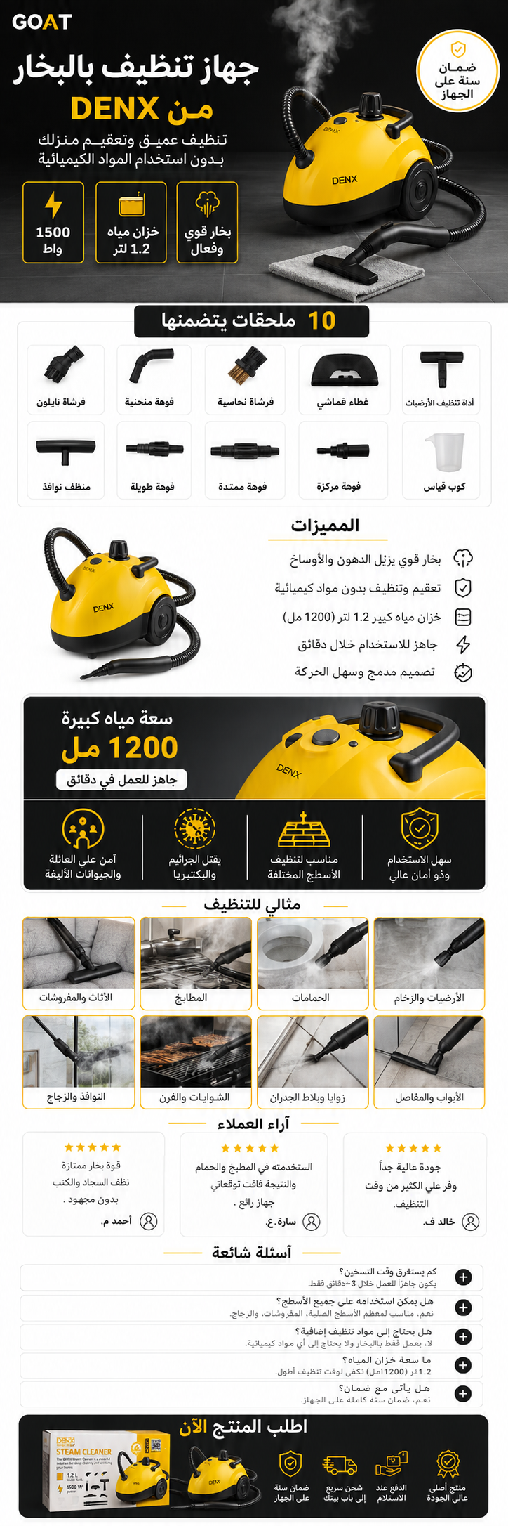 جهاز التنظيف بالبخار DENX متوفر بقوة 1500 و2000 وات