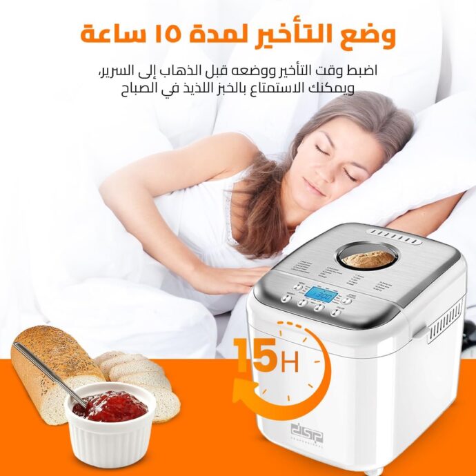 ⁦ماكينة صنع الخبز 600 واط DSP⁩ - الصورة ⁦7⁩