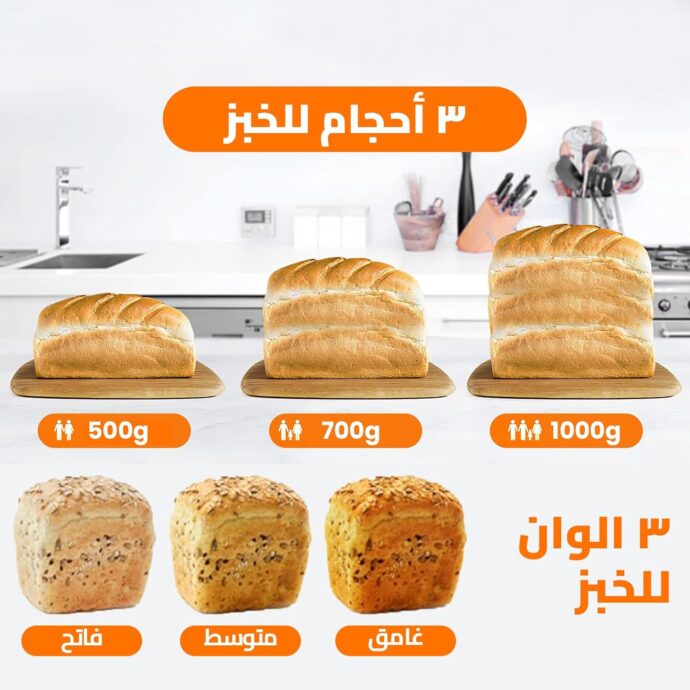 ⁦ماكينة صنع الخبز 600 واط DSP⁩ - الصورة ⁦5⁩