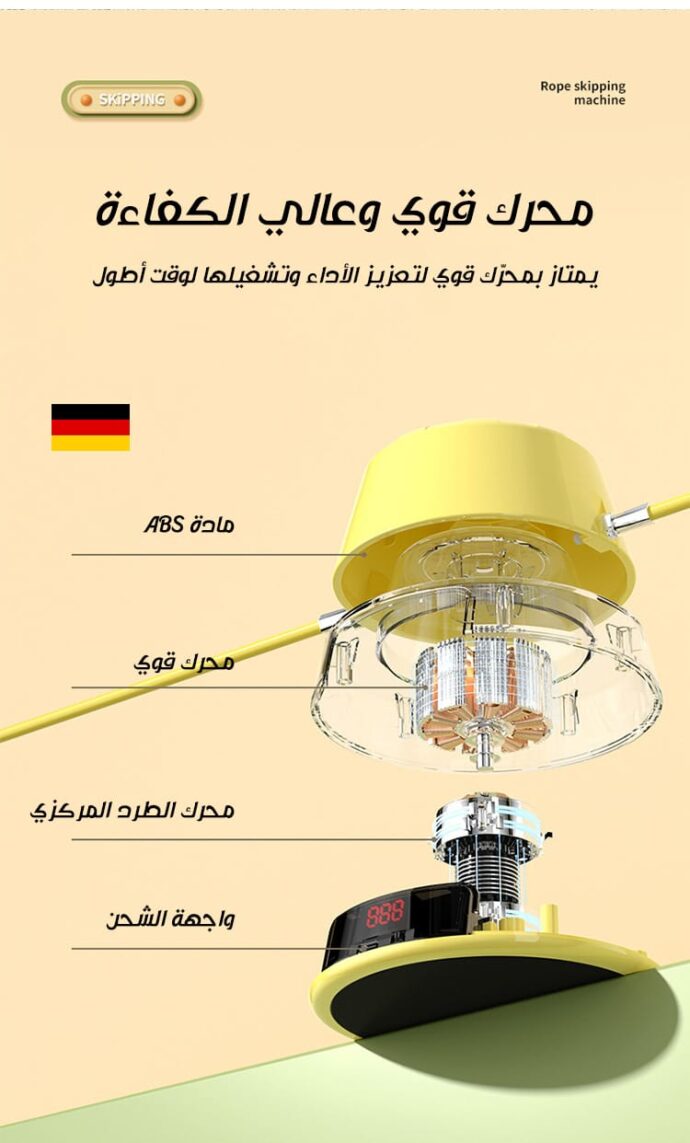 ⁦جهاز القفز الالكتروني⁩ - الصورة ⁦8⁩