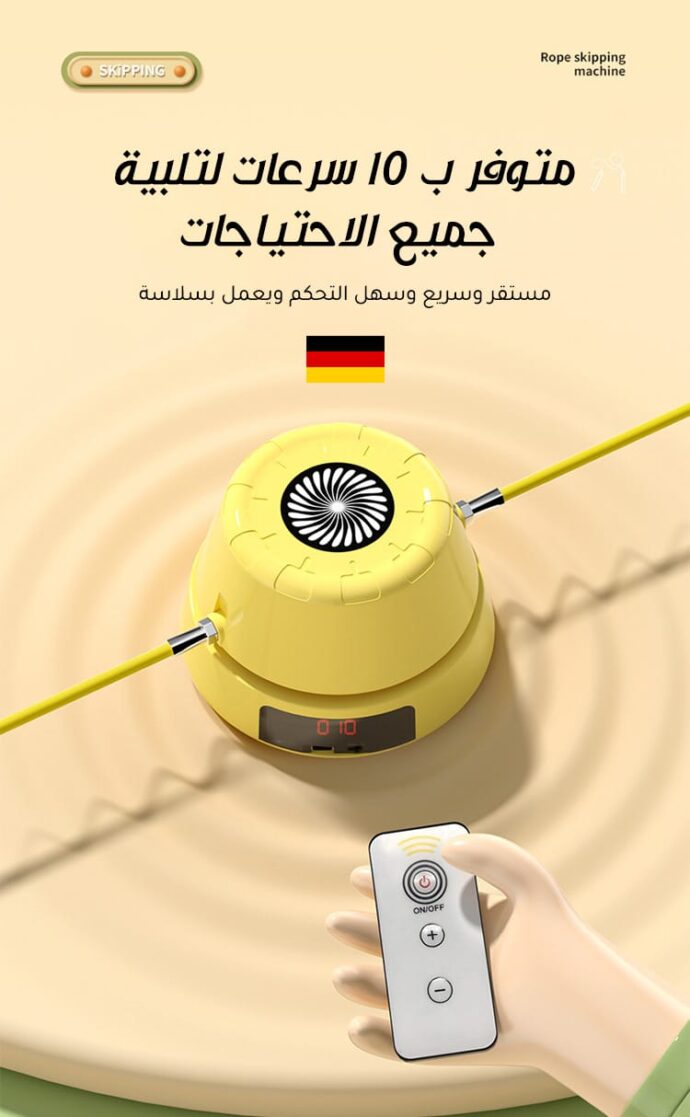⁦جهاز القفز الالكتروني⁩ - الصورة ⁦9⁩