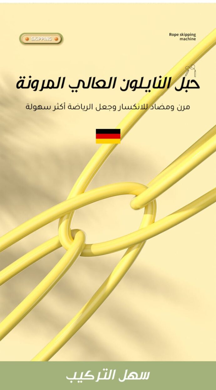 ⁦جهاز القفز الالكتروني⁩ - الصورة ⁦13⁩