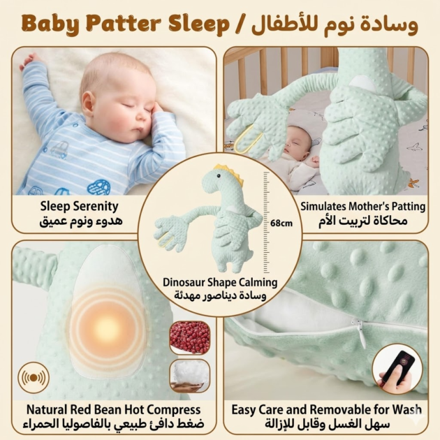 وسادة الطبطبة الذكية لتهدئة نوم الأطفال