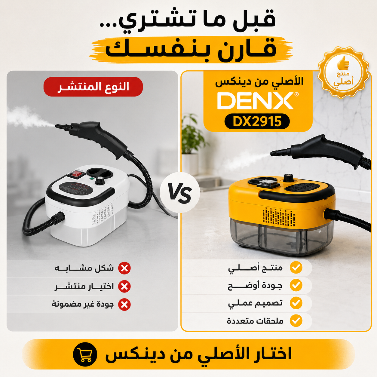 جهاز تنظيف بالبخار الاصلي من DENX DX2915 - الصورة 8
