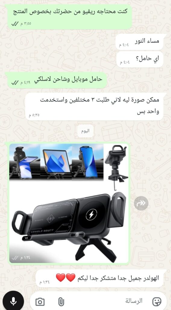 صورة تقييم عميل — 3