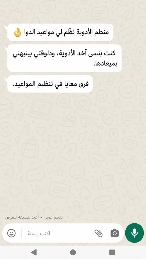 صورة تقييم عميل — 5